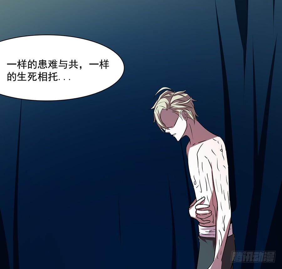 《殁仙》告白 第26页