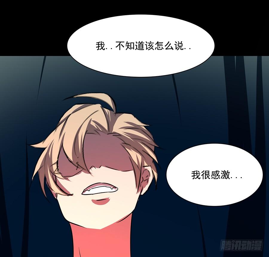 《殁仙》告白 第28页