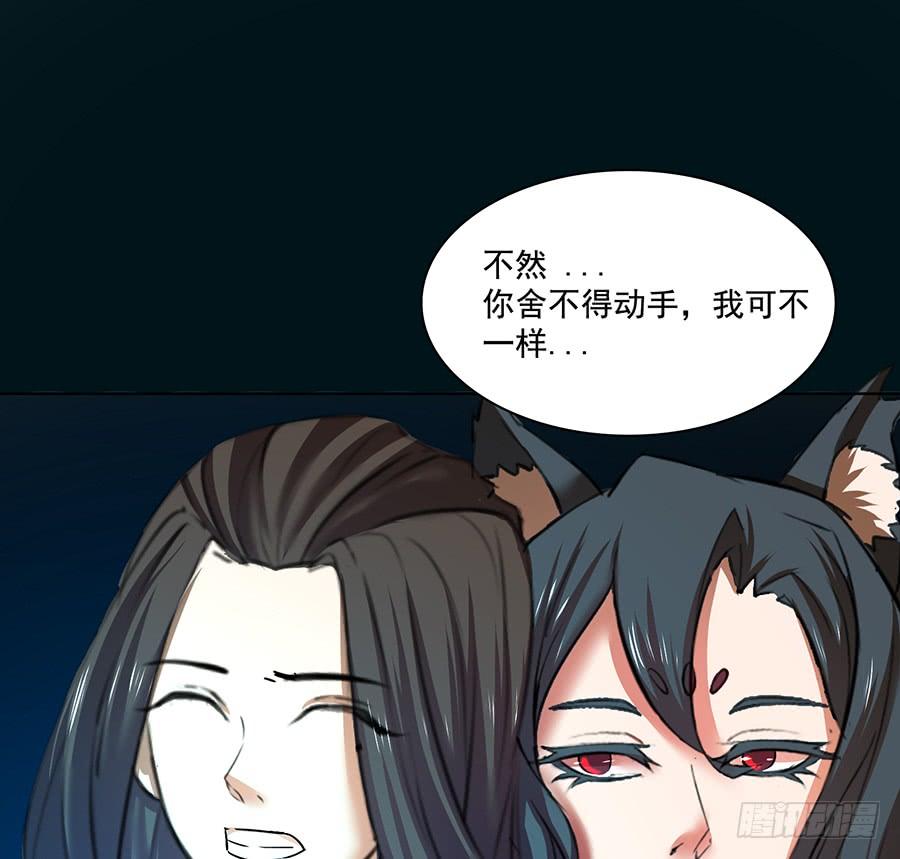 《殁仙》告白 第2页