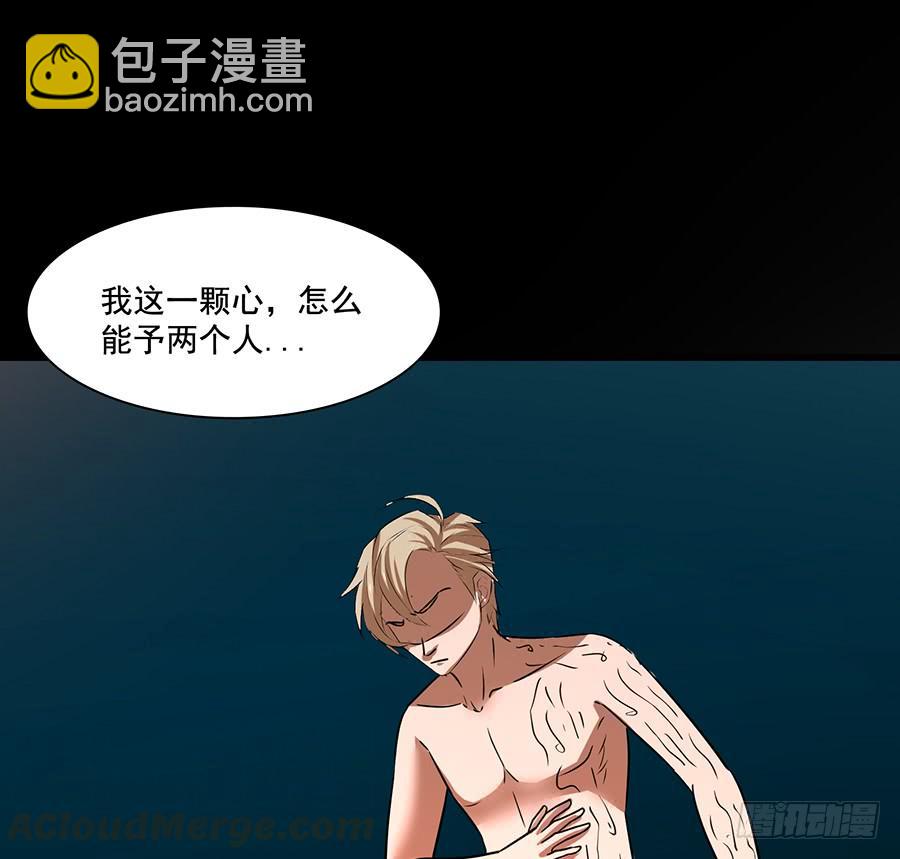 《殁仙》告白 第36页