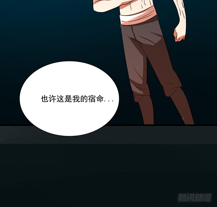《殁仙》告白 第37页