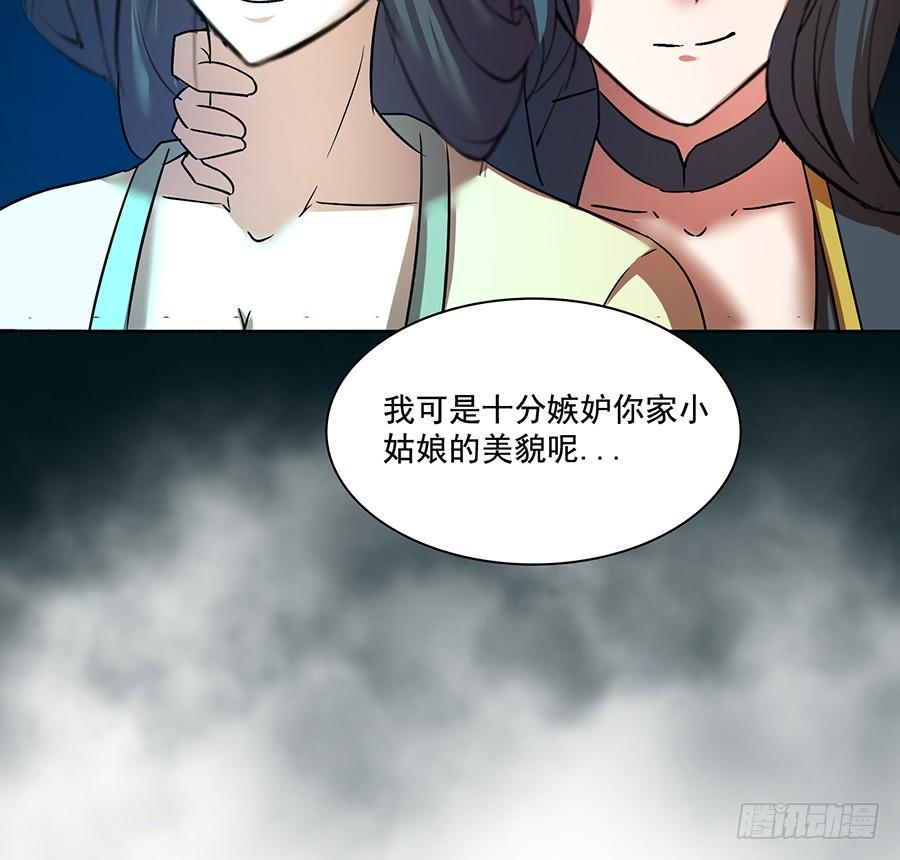 《殁仙》告白 第3页