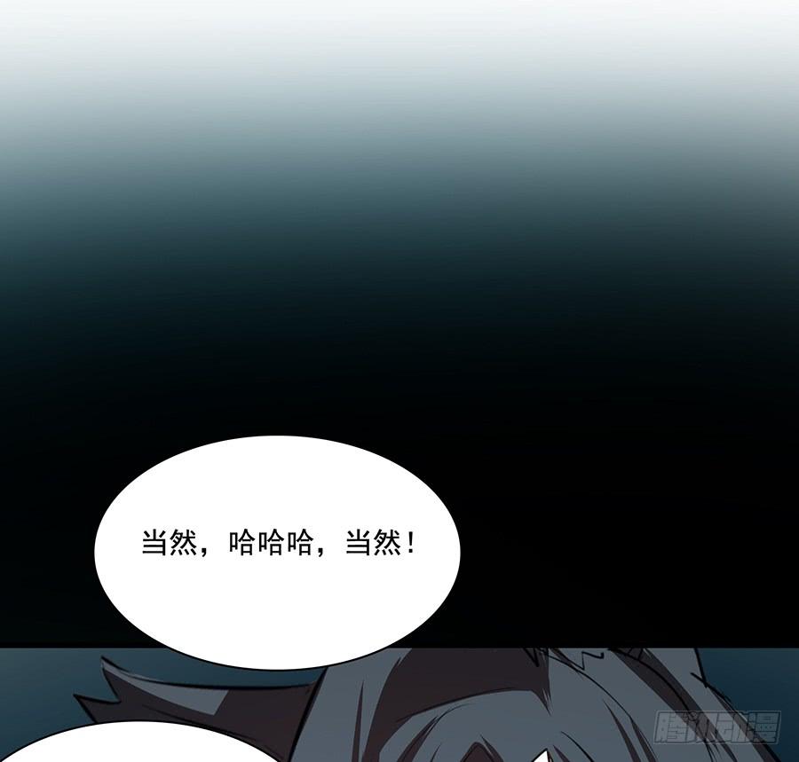 《殁仙》告白 第42页
