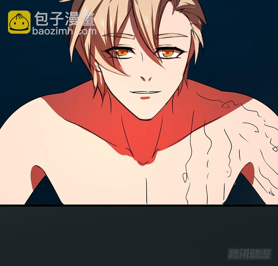 《殁仙》告白 第45页