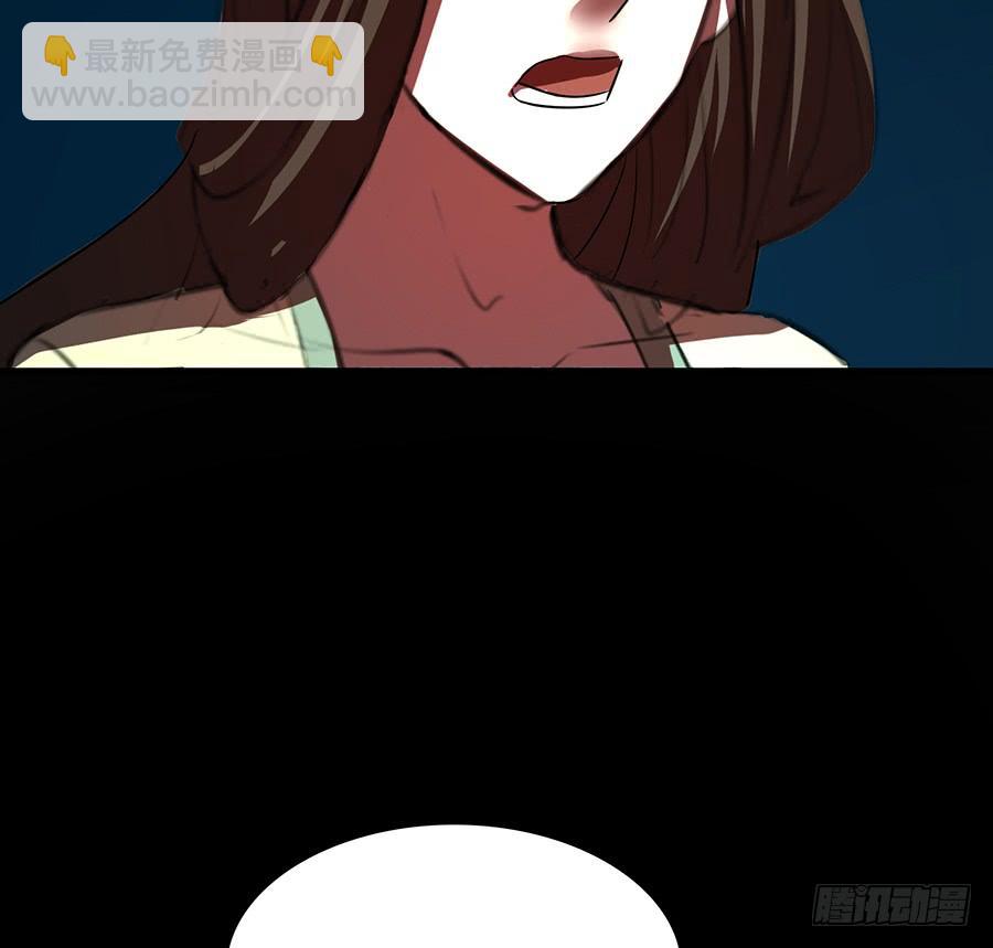 《殁仙》告白 第47页