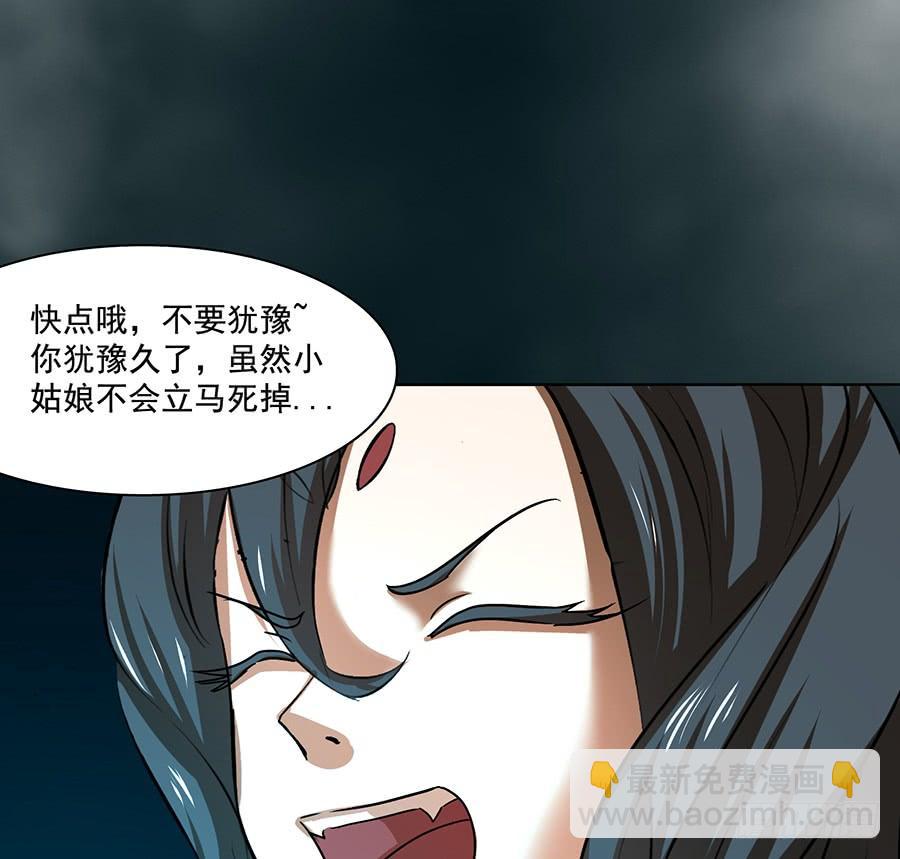 《殁仙》告白 第6页
