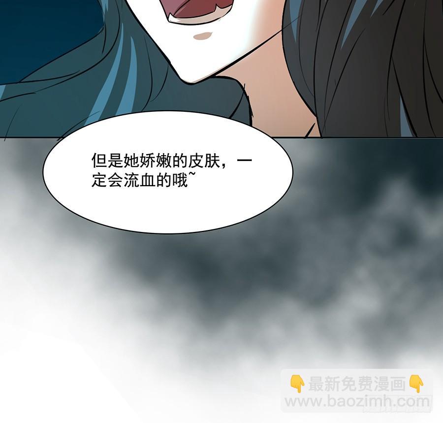 《殁仙》告白 第7页