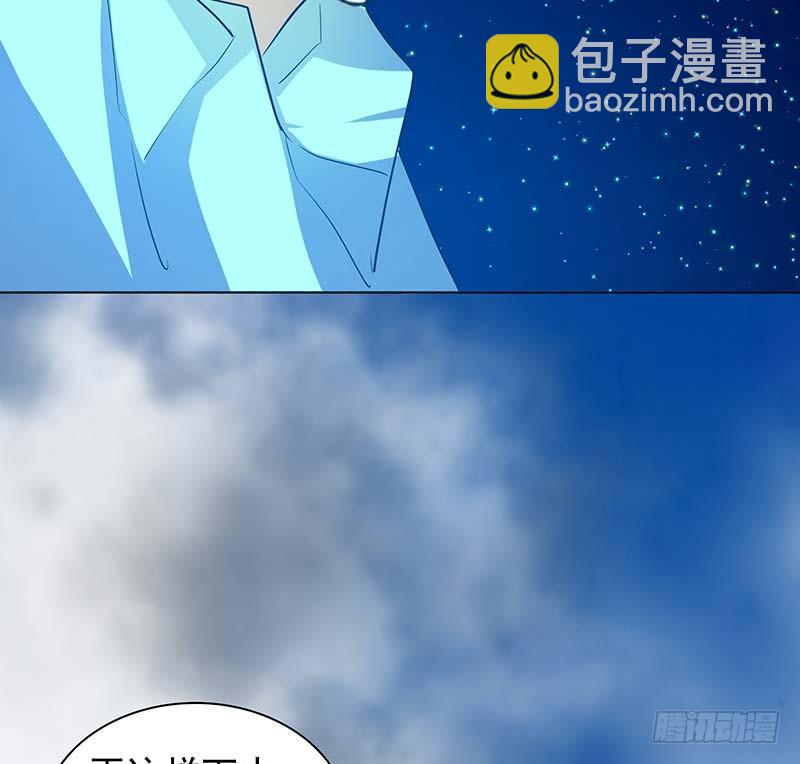 《殁仙》啸潮摄心，震乱的血海与冤魂 第10页