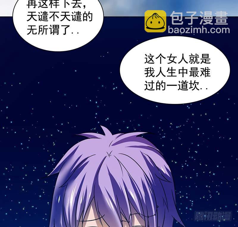 《殁仙》啸潮摄心，震乱的血海与冤魂 第11页
