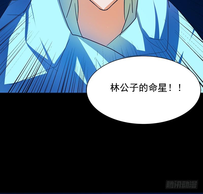 《殁仙》啸潮摄心，震乱的血海与冤魂 第16页
