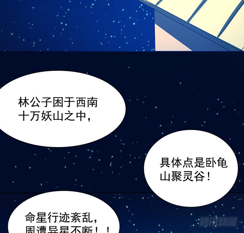 《殁仙》啸潮摄心，震乱的血海与冤魂 第20页