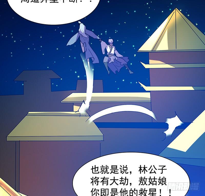 《殁仙》啸潮摄心，震乱的血海与冤魂 第21页