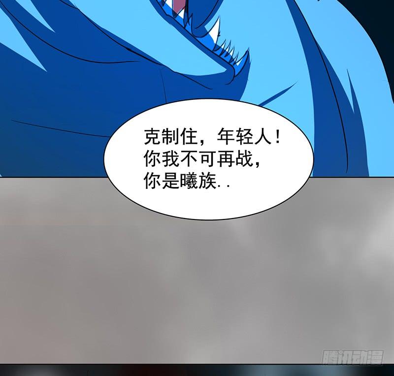 《殁仙》啸潮摄心，震乱的血海与冤魂 第28页