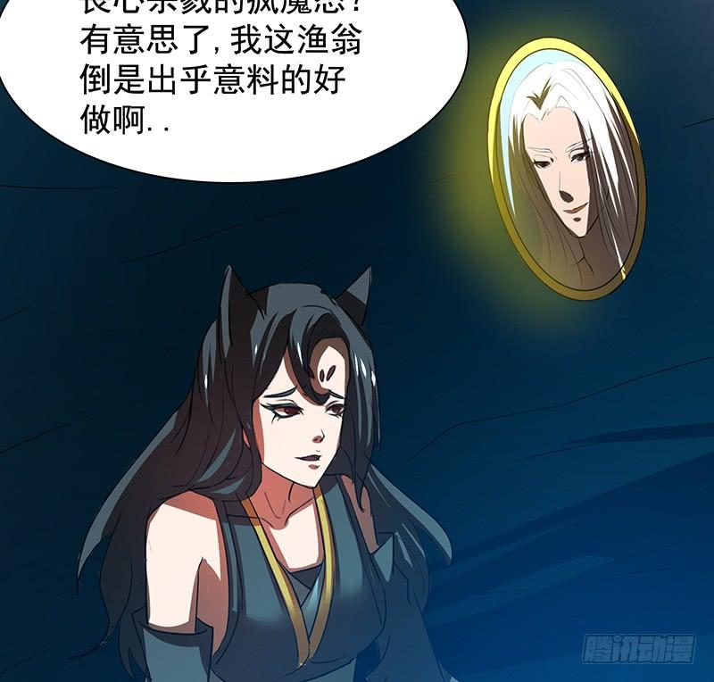 《殁仙》啸潮摄心，震乱的血海与冤魂 第35页
