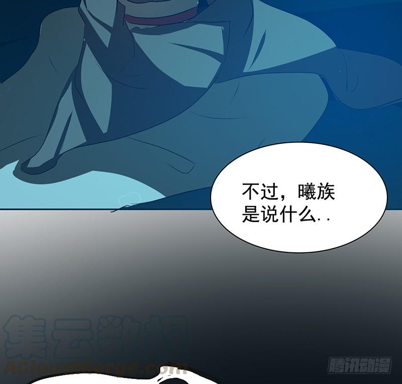 《殁仙》啸潮摄心，震乱的血海与冤魂 第36页