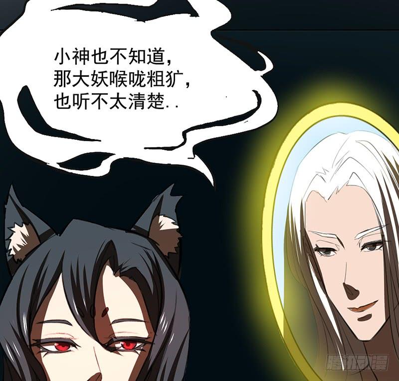 《殁仙》啸潮摄心，震乱的血海与冤魂 第37页