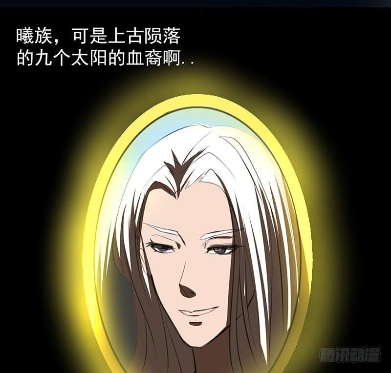 《殁仙》啸潮摄心，震乱的血海与冤魂 第39页