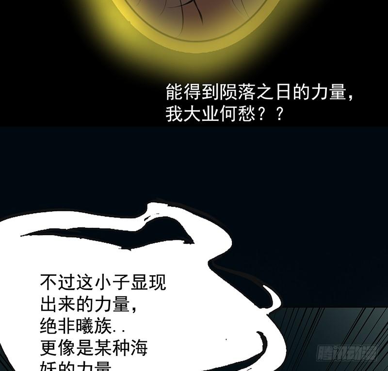 《殁仙》啸潮摄心，震乱的血海与冤魂 第40页