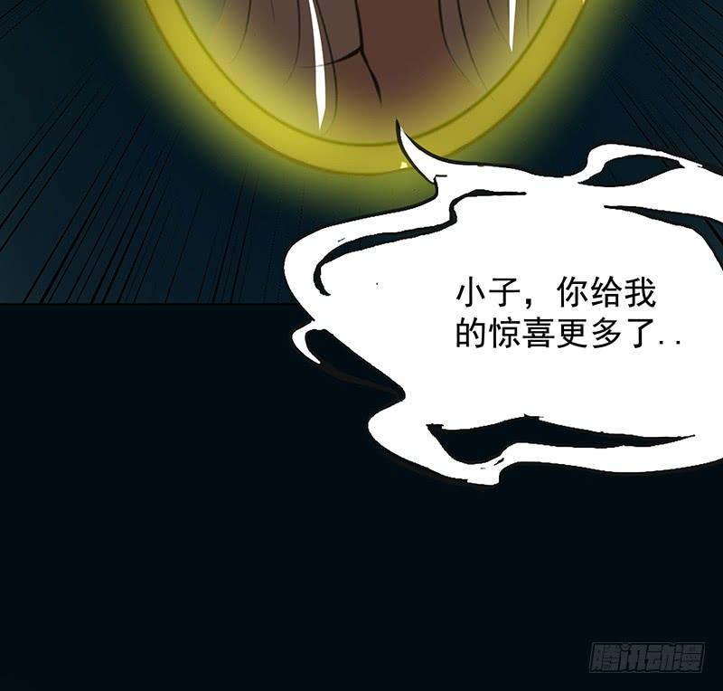 《殁仙》啸潮摄心，震乱的血海与冤魂 第42页