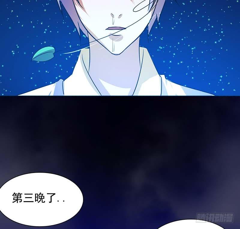 《殁仙》啸潮摄心，震乱的血海与冤魂 第4页