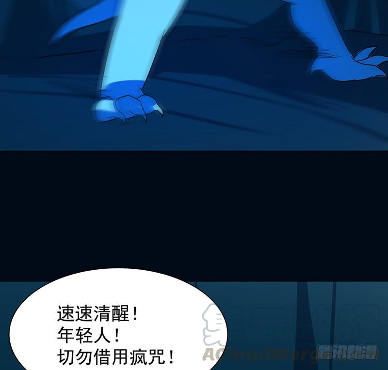 《殁仙》啸潮摄心，震乱的血海与冤魂 第50页