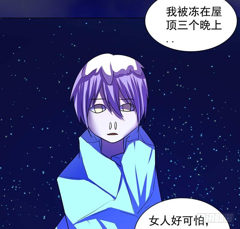 《殁仙》啸潮摄心，震乱的血海与冤魂 第5页