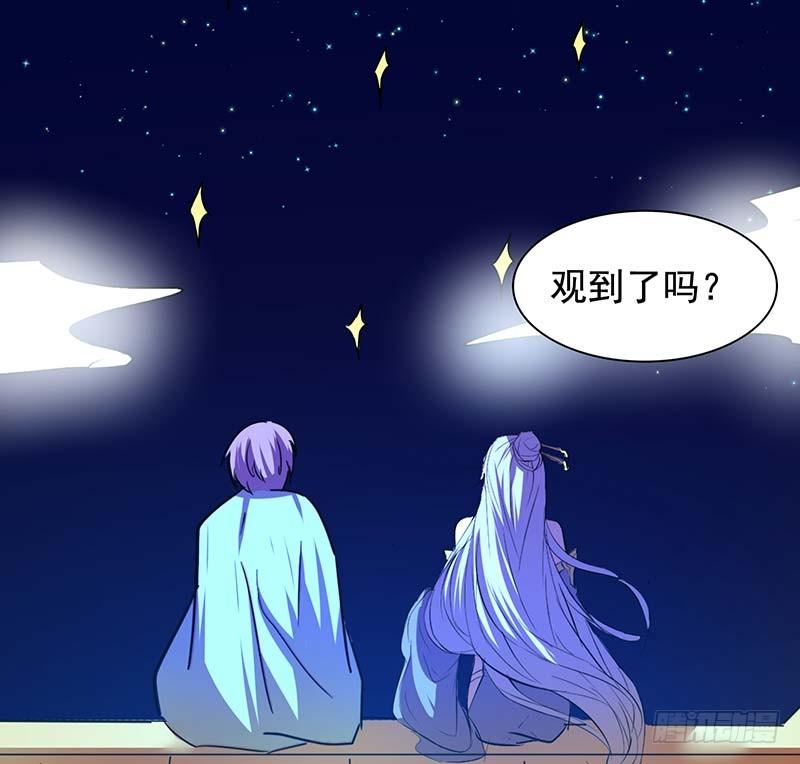 《殁仙》啸潮摄心，震乱的血海与冤魂 第7页