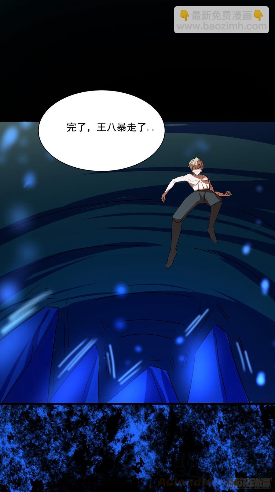 《殁仙》龙裔也敢猖？曦血令吾狂 第17页
