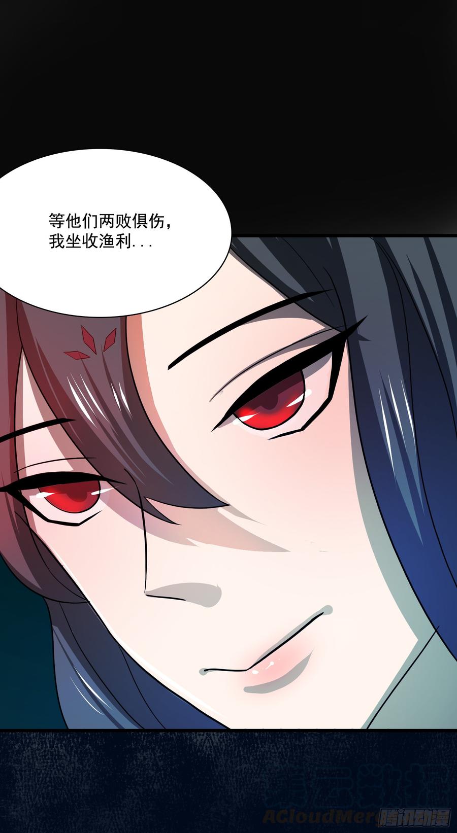 《殁仙》龙裔也敢猖？曦血令吾狂 第25页