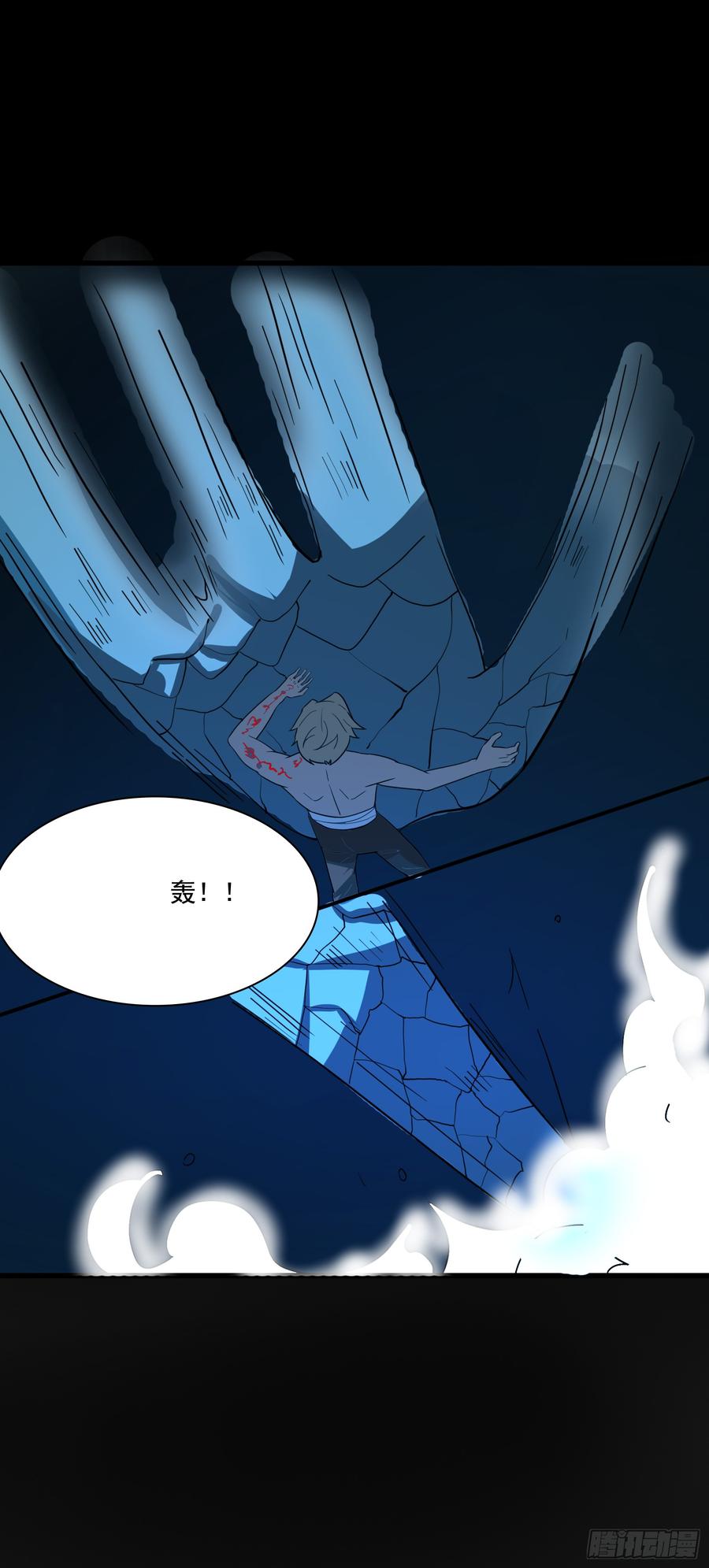 《殁仙》龙裔也敢猖？曦血令吾狂 第27页