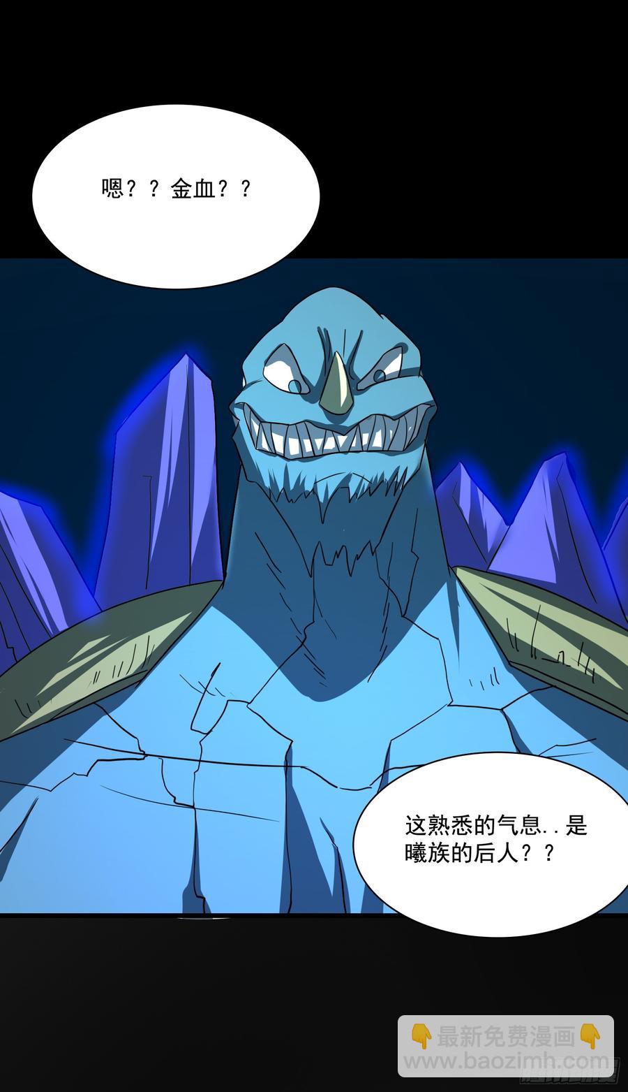 《殁仙》龙裔也敢猖？曦血令吾狂 第30页