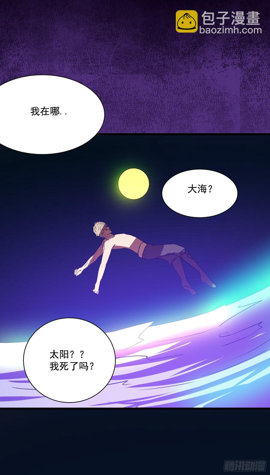 《殁仙》龙裔也敢猖？曦血令吾狂 第35页