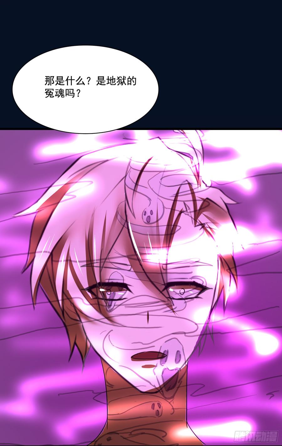 《殁仙》龙裔也敢猖？曦血令吾狂 第36页