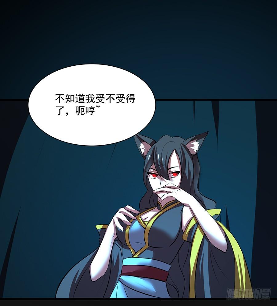 《殁仙》丧心杀戮，禁咒自启 第11页