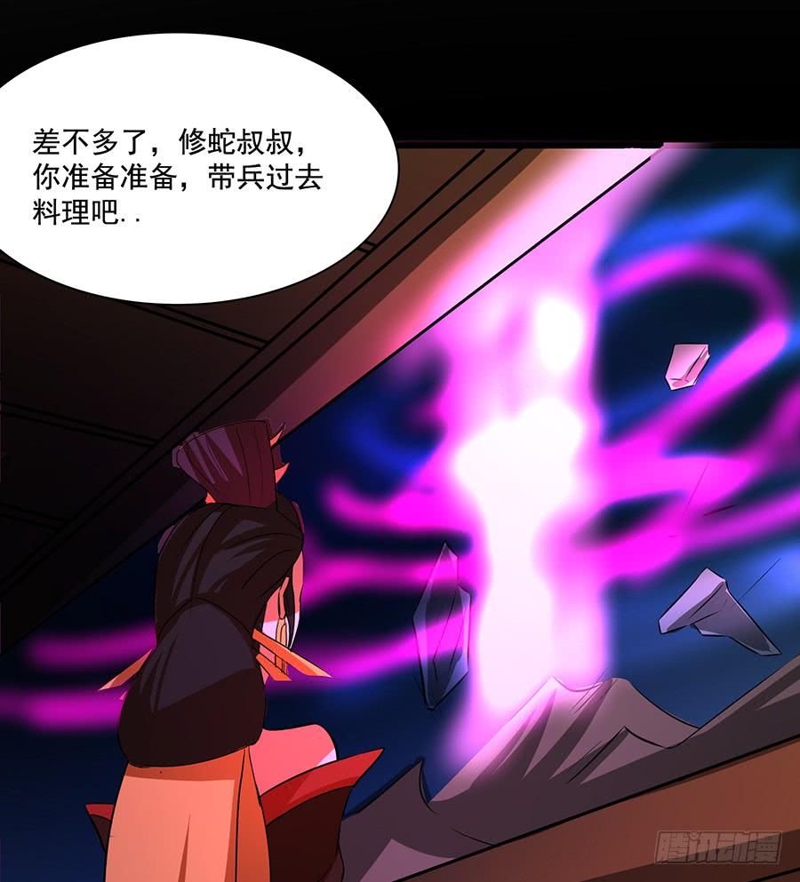 《殁仙》丧心杀戮，禁咒自启 第24页
