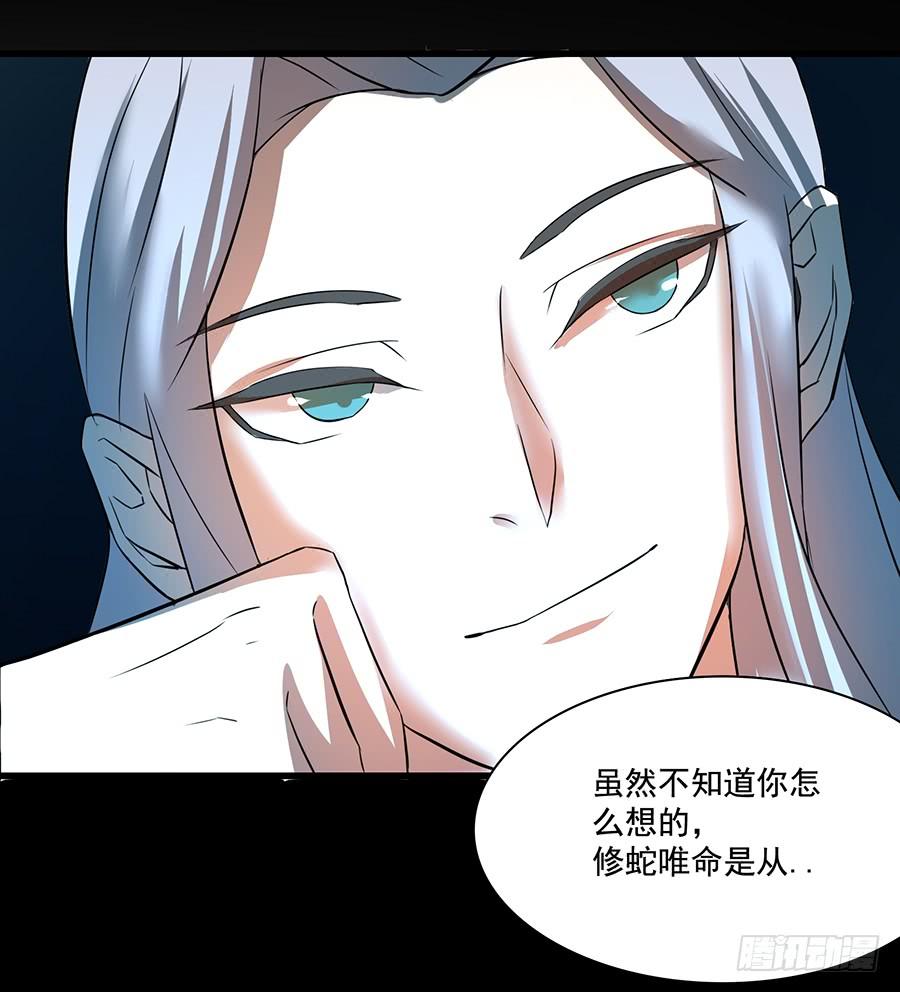 《殁仙》丧心杀戮，禁咒自启 第26页