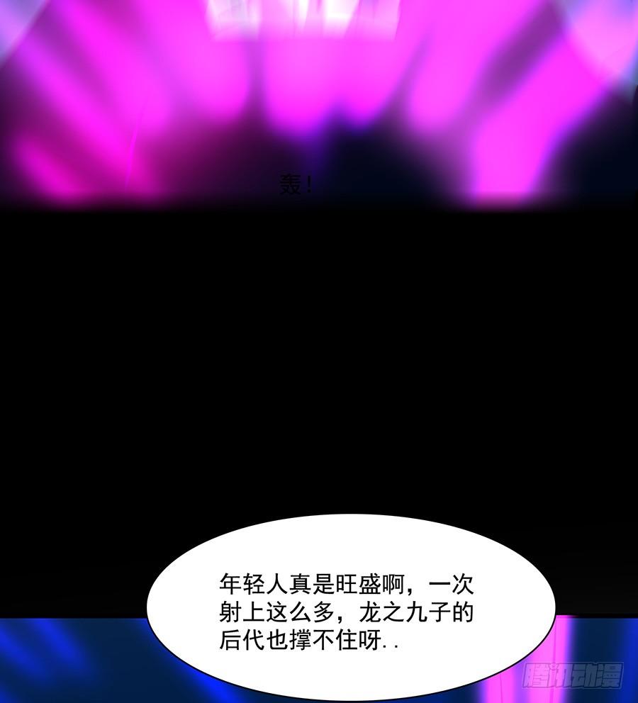 《殁仙》丧心杀戮，禁咒自启 第9页
