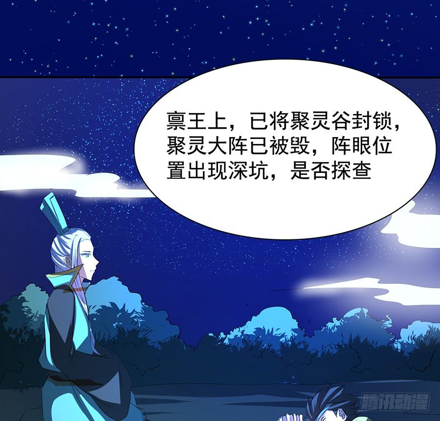 《殁仙》陨日曦然，神器烛烬 第10页