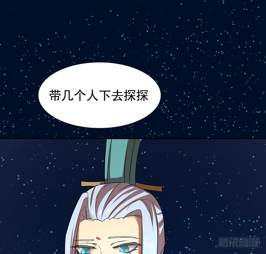 《殁仙》陨日曦然，神器烛烬 第12页