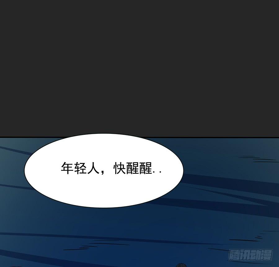 《殁仙》陨日曦然，神器烛烬 第18页