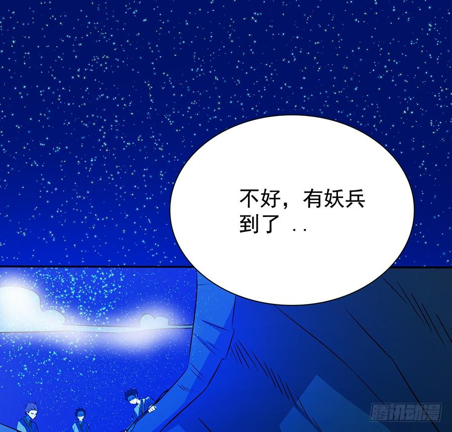 《殁仙》陨日曦然，神器烛烬 第20页