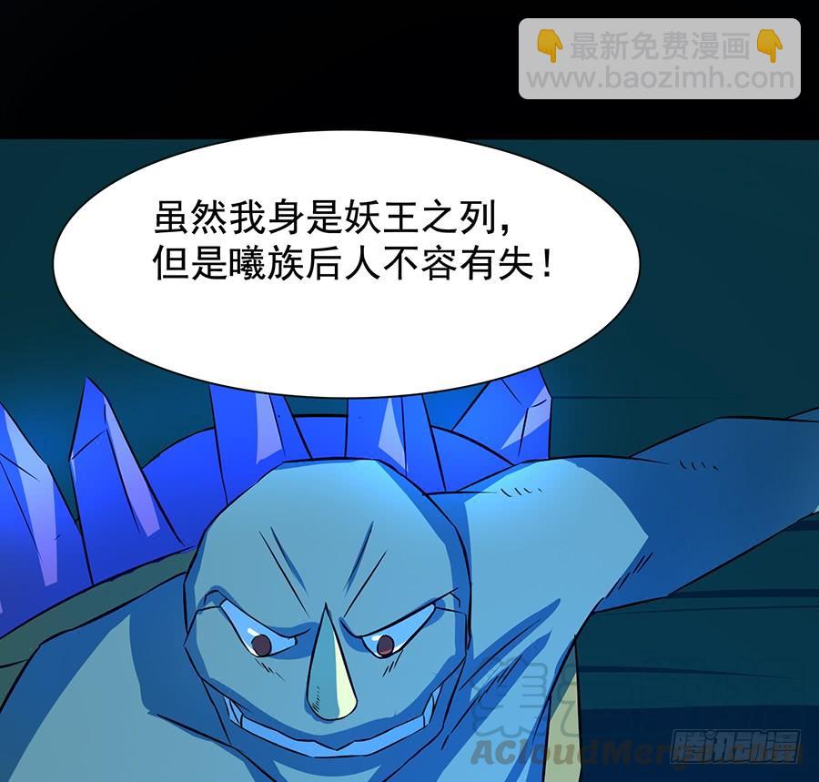 《殁仙》陨日曦然，神器烛烬 第22页