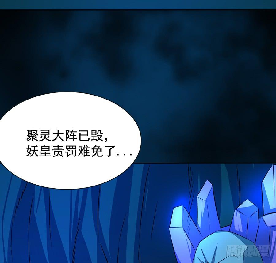 《殁仙》陨日曦然，神器烛烬 第24页