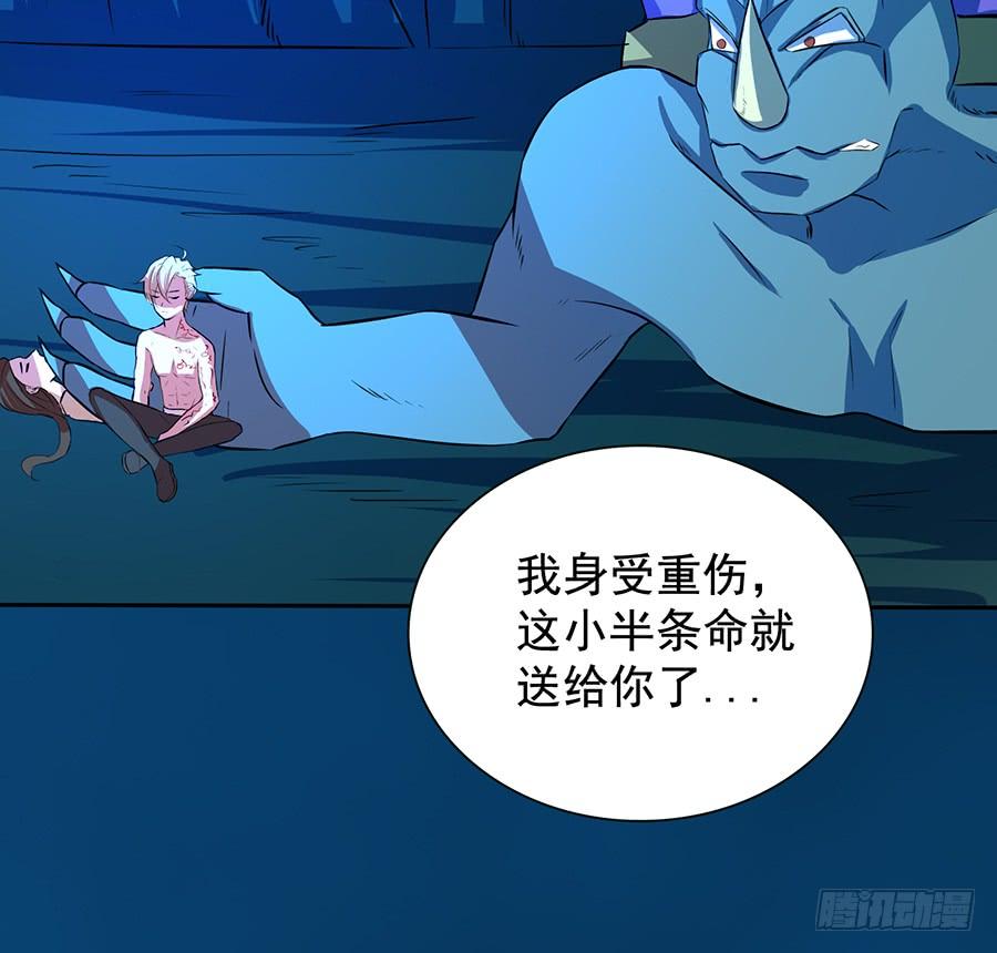 《殁仙》陨日曦然，神器烛烬 第25页
