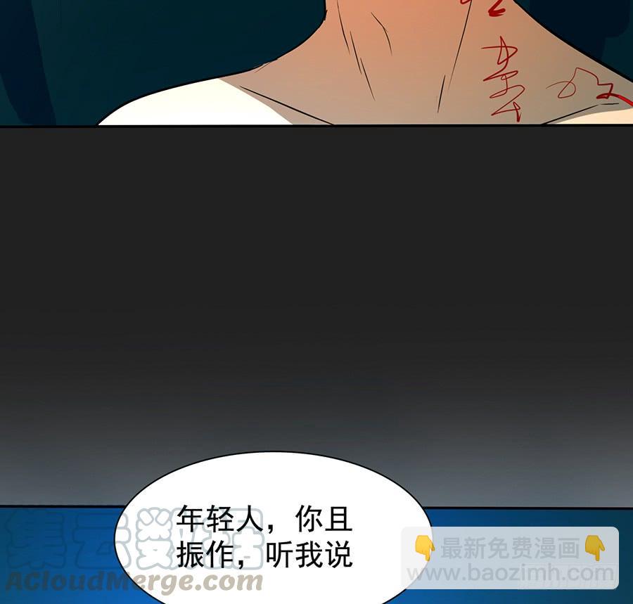《殁仙》陨日曦然，神器烛烬 第29页