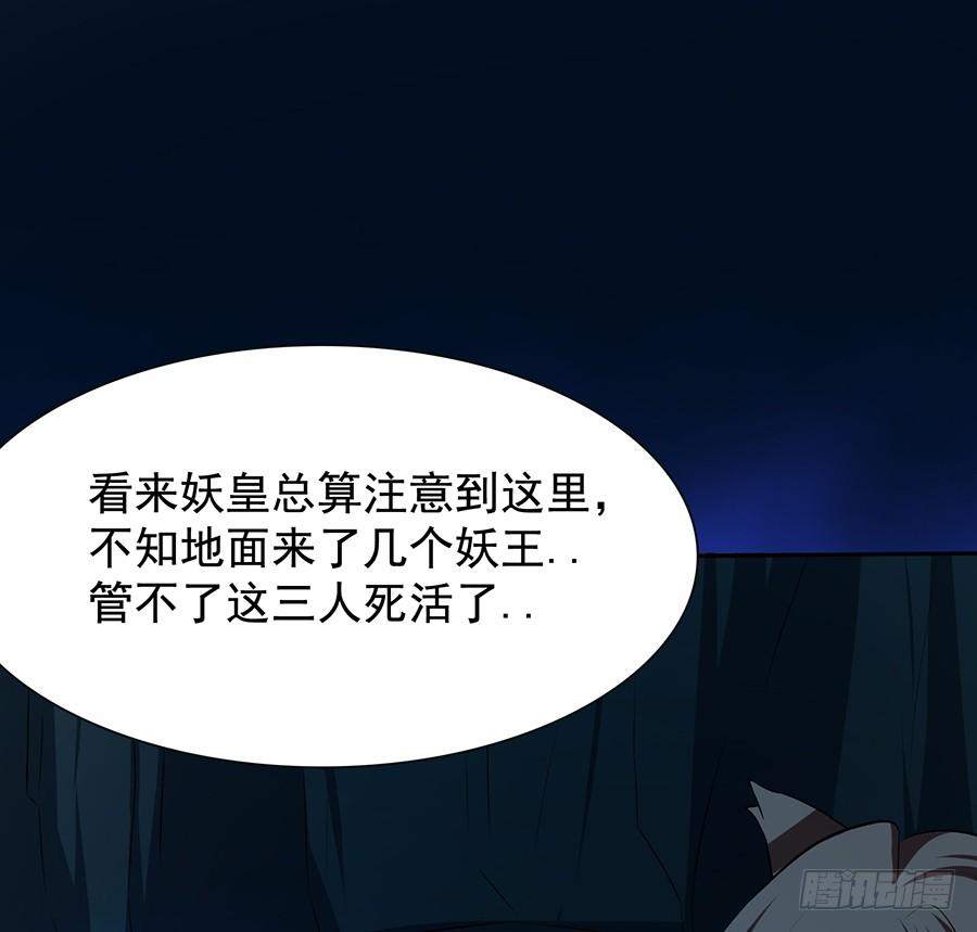 《殁仙》陨日曦然，神器烛烬 第2页