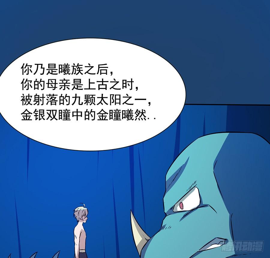 《殁仙》陨日曦然，神器烛烬 第32页