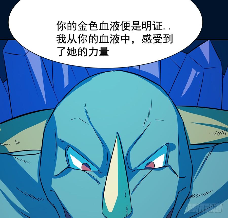《殁仙》陨日曦然，神器烛烬 第34页