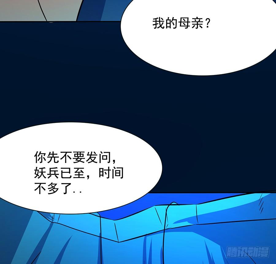 《殁仙》陨日曦然，神器烛烬 第37页