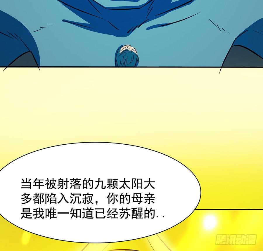 《殁仙》陨日曦然，神器烛烬 第39页